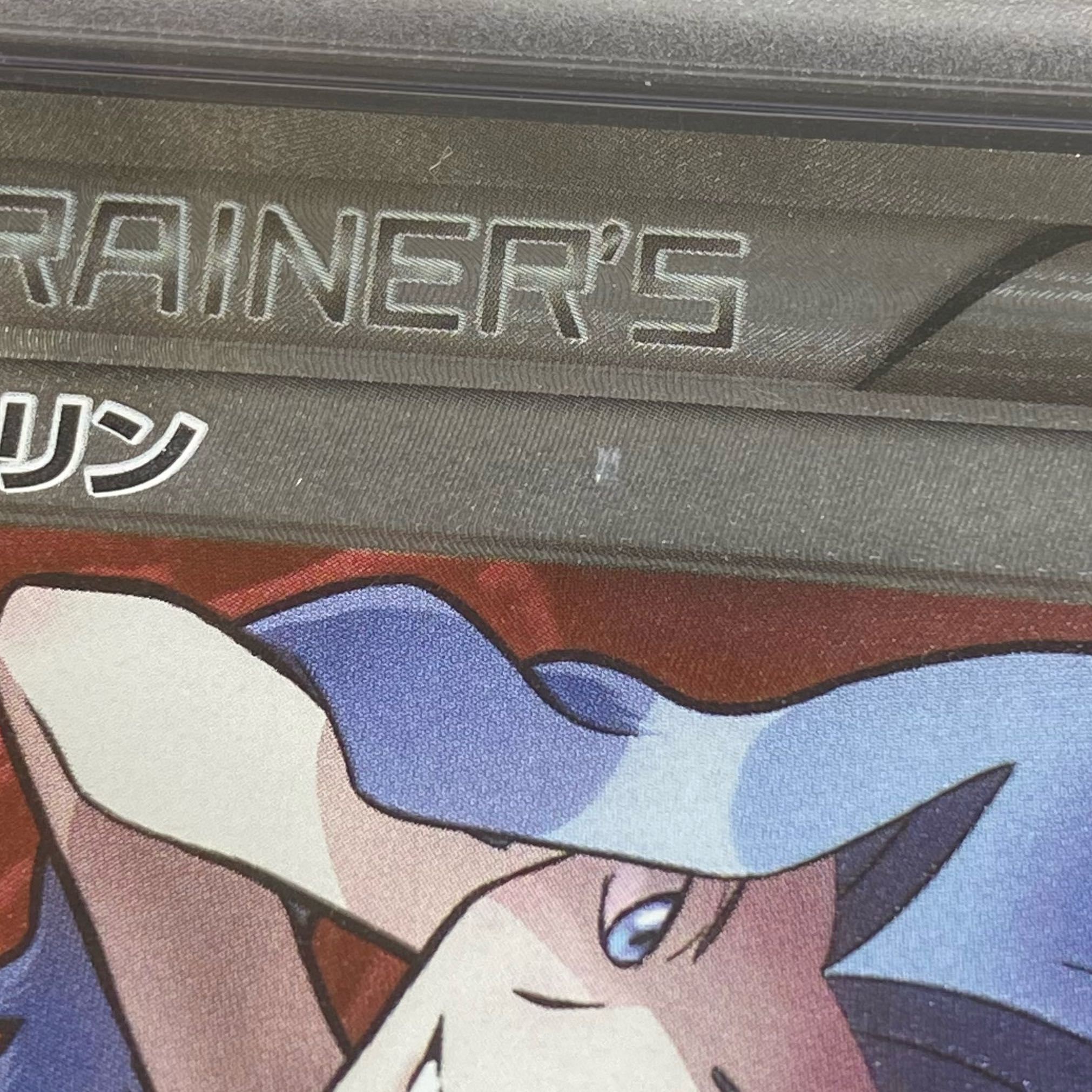 PSA10] Karin 183/171 XY