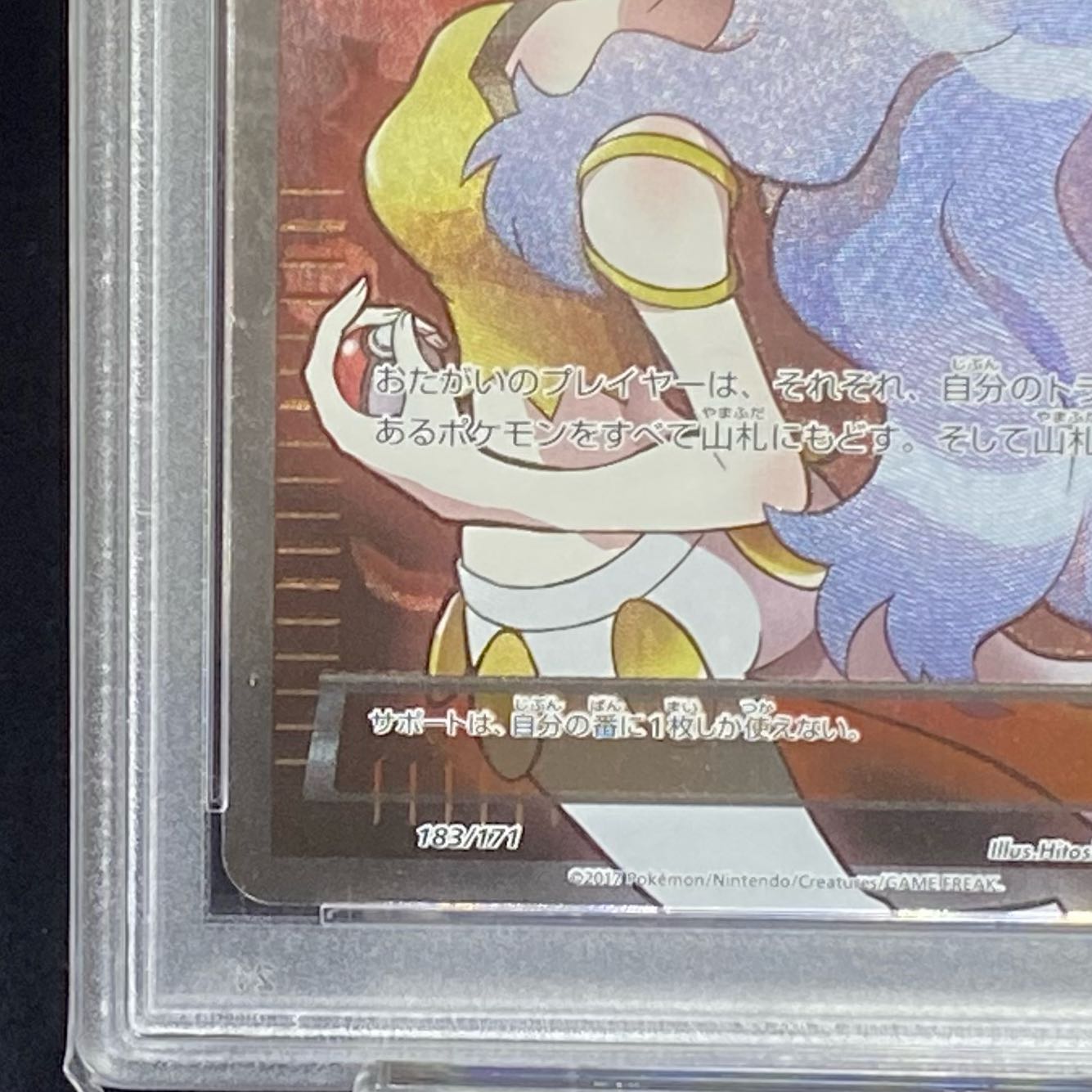 PSA10] Karin 183/171 XY
