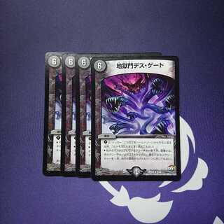 地獄門デス・ゲート