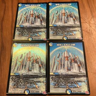 理想と平和の決断 SR S10/S10