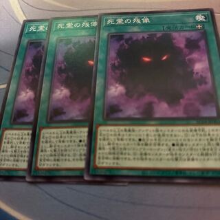 Afterimage of the Dead