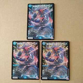 Soshinryu Another World [DM24RP2 S3/S10].