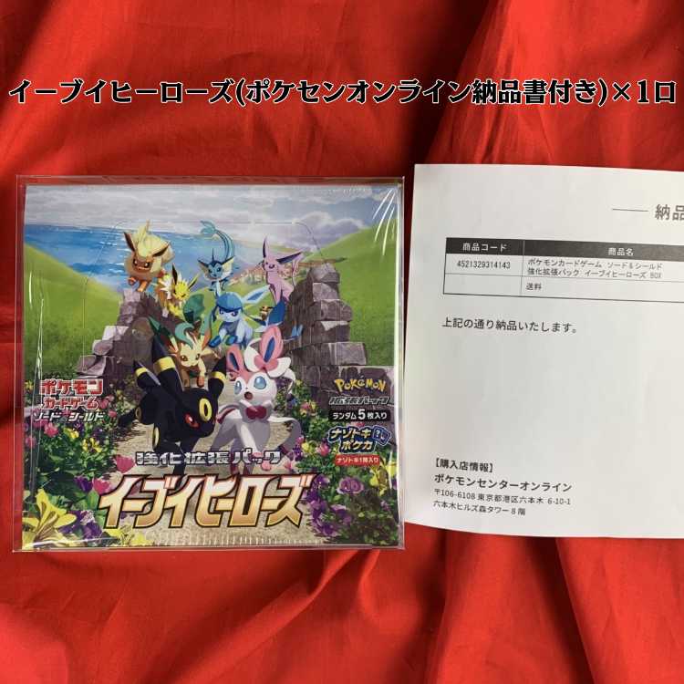 【かずま様】【10・29/全50口】11,000円シュリンク付き未開封BOXオリパ