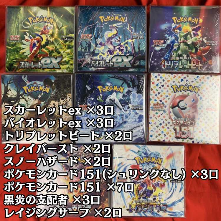 【かずま様】【10・29/全50口】11,000円シュリンク付き未開封BOXオリパ