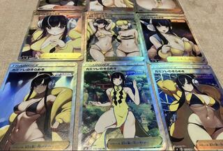 AGCカード　ポケモン　セクシー　9枚 9枚