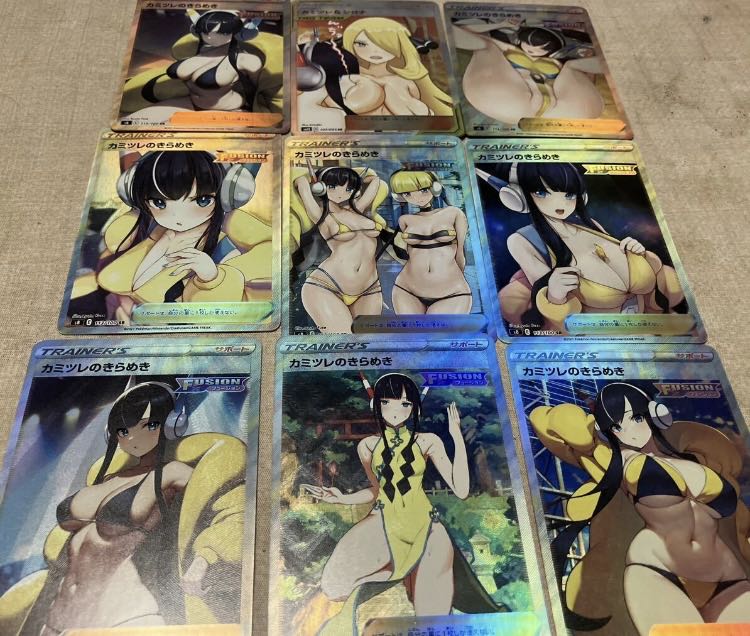 AGCカード　ポケモン　セクシー　9枚 9枚