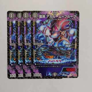 Ling Abyss Agalume-Proof