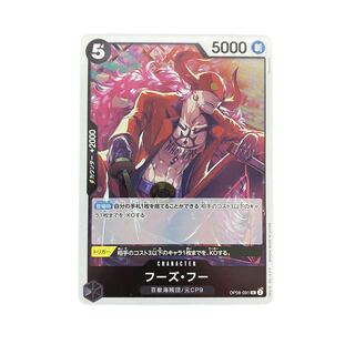 4371【ワンピース】フーズ•フー　OP08-091〈R〉