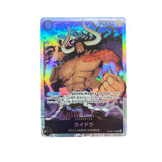 4372 【ワンピース】カイドウ　OP08-079〈SR〉