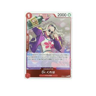 4374 [One Piece] Dr. Kureha OP08-015 (R)