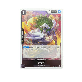 4375 [One-piece] Sasaki OP08-082 (R)