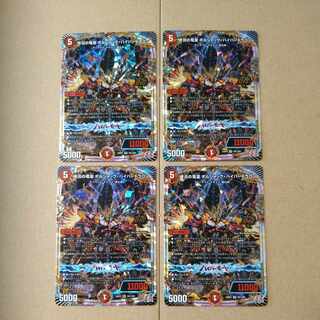 Dragon Emperor of the End Fire, Borshak Hyperdragon [DM24RP2 OR1/OR1].