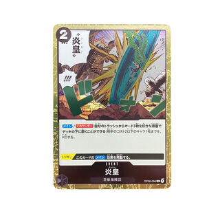 4378 [ONE PIECE] Fire Emperor OP08-094