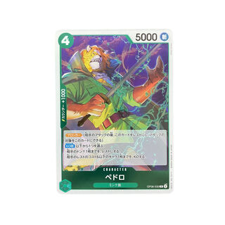 4379 [Dress] Pedro OP08-030 (R)