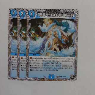 Divine Retribution R 18/93 in Pillars Connecting the World