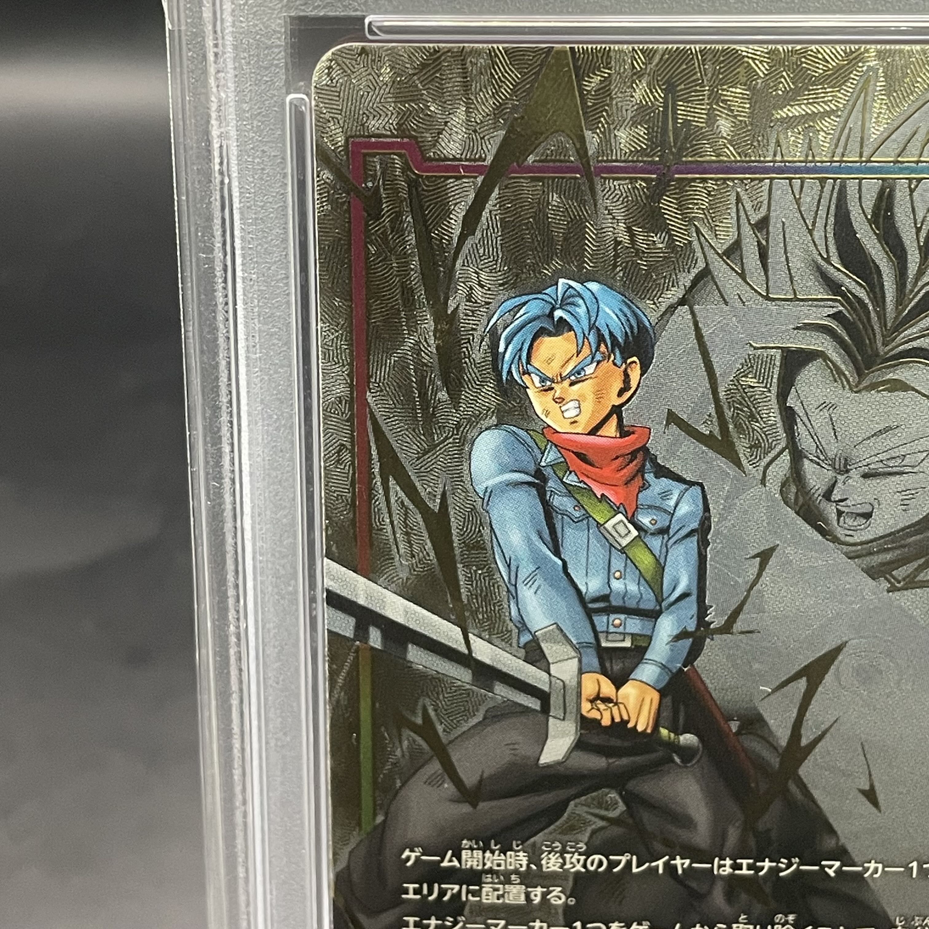 【PSA10】トランクス：未来 E01-08 エナジーマーカーパック01 PROMO E01-08