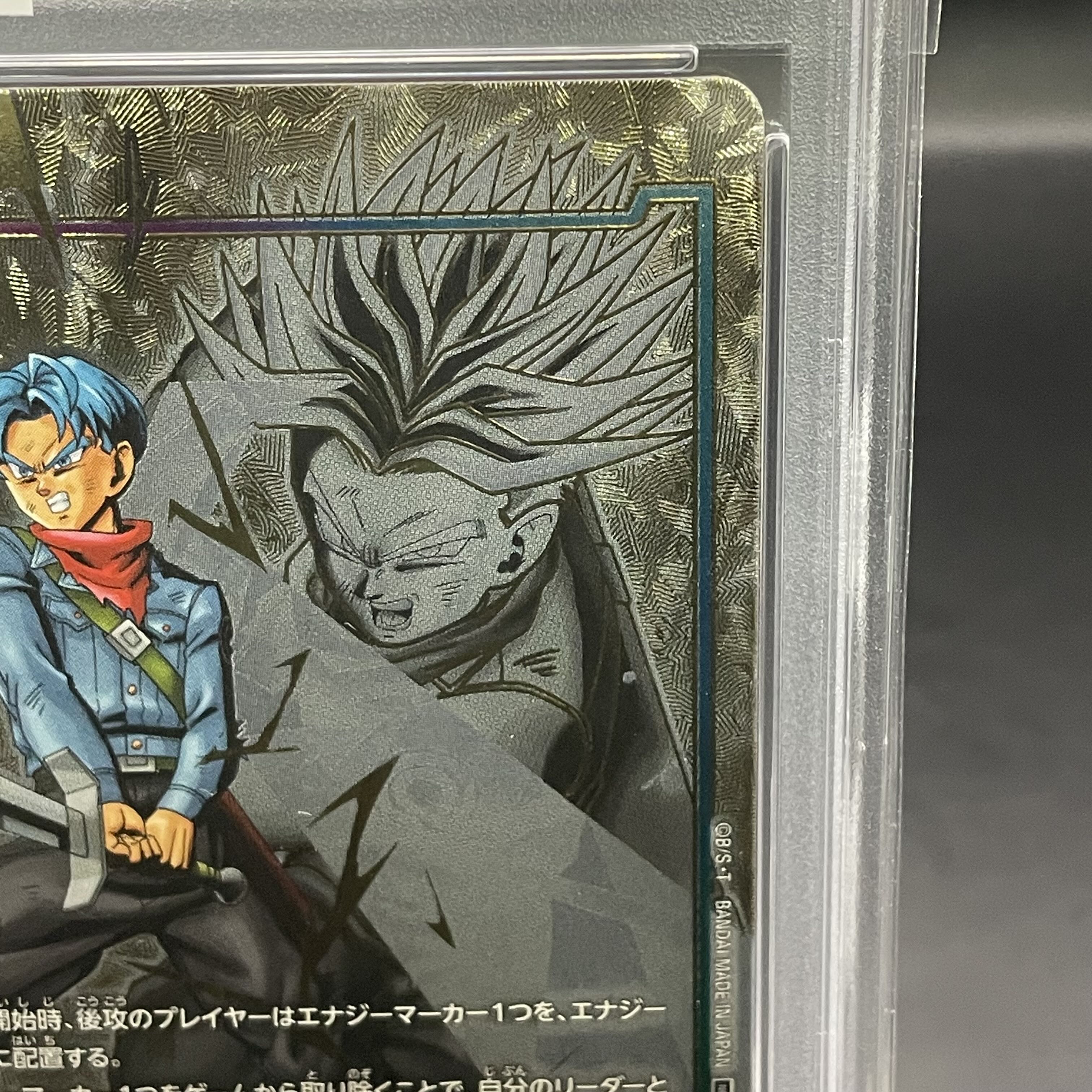 【PSA10】トランクス：未来 E01-08 エナジーマーカーパック01 PROMO E01-08