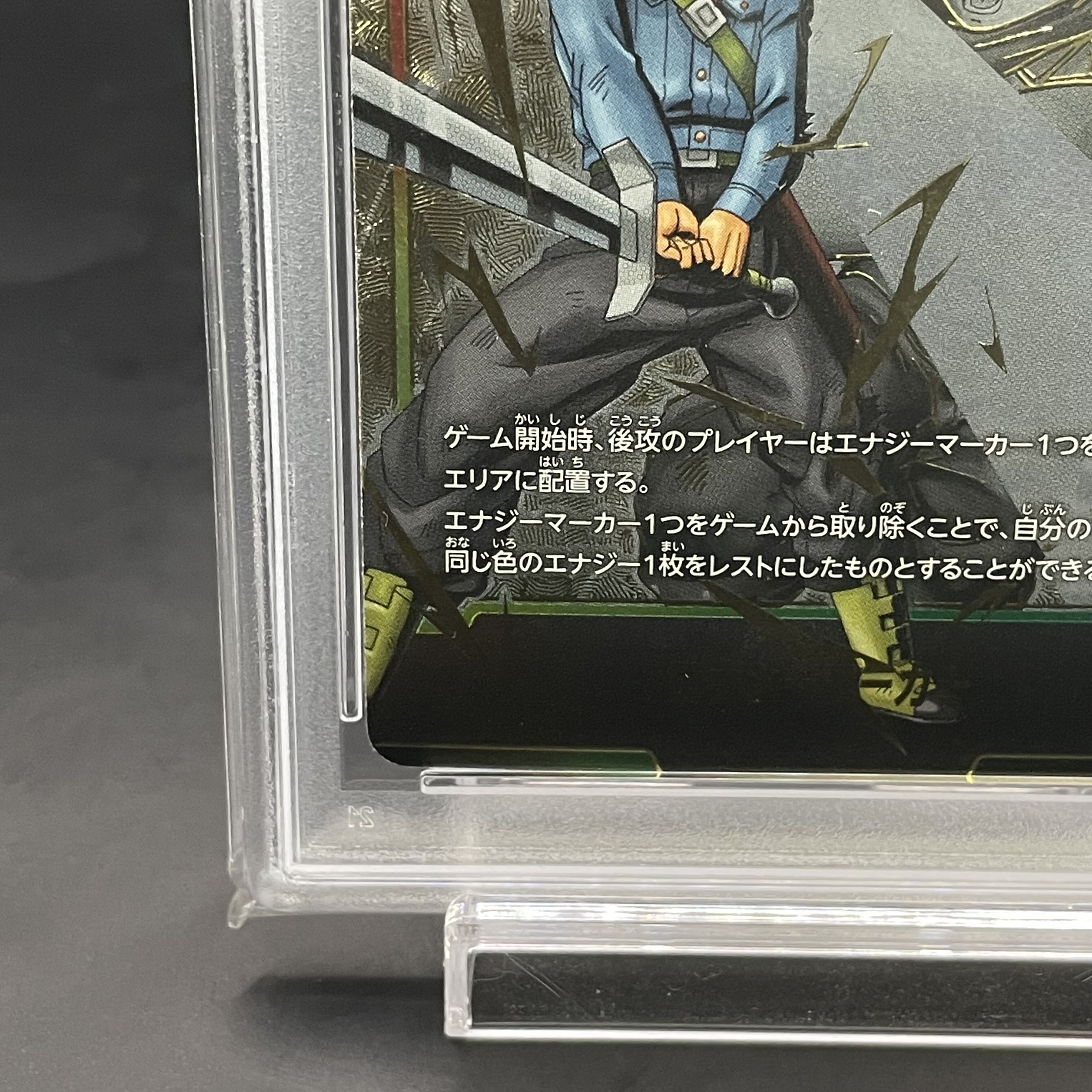 【PSA10】トランクス：未来 E01-08 エナジーマーカーパック01 PROMO E01-08