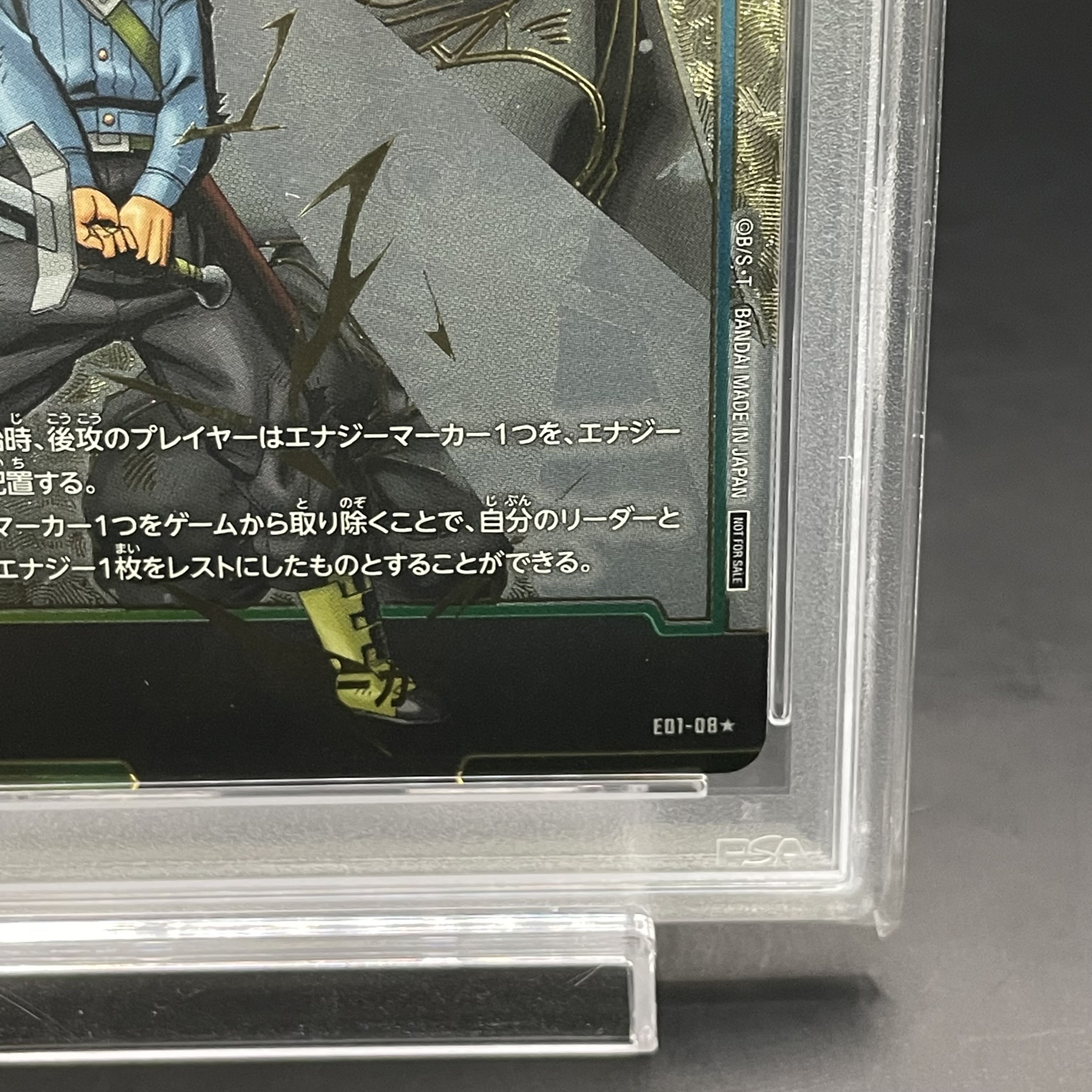 【PSA10】トランクス：未来 E01-08 エナジーマーカーパック01 PROMO E01-08