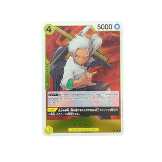 4381 [ONE PIECE] S-Hawk OP08-114 (R)