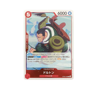 4385 [Dress] Dalton OP08-008〈R