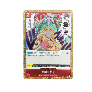 4386 [One Piece] Engraved Hoof "Cherry Blossom" OP08-018 [R