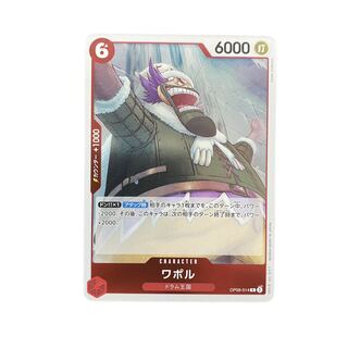 4388 [Dress] Wa-pol OP08-014〈R