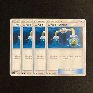 g206 Energy Replacement SMH 4-piece set, Pokémon Treasurer