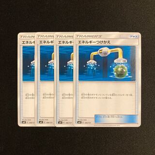 g209 Energy Replacement SMH 4-piece set, Pokémon Treasurer