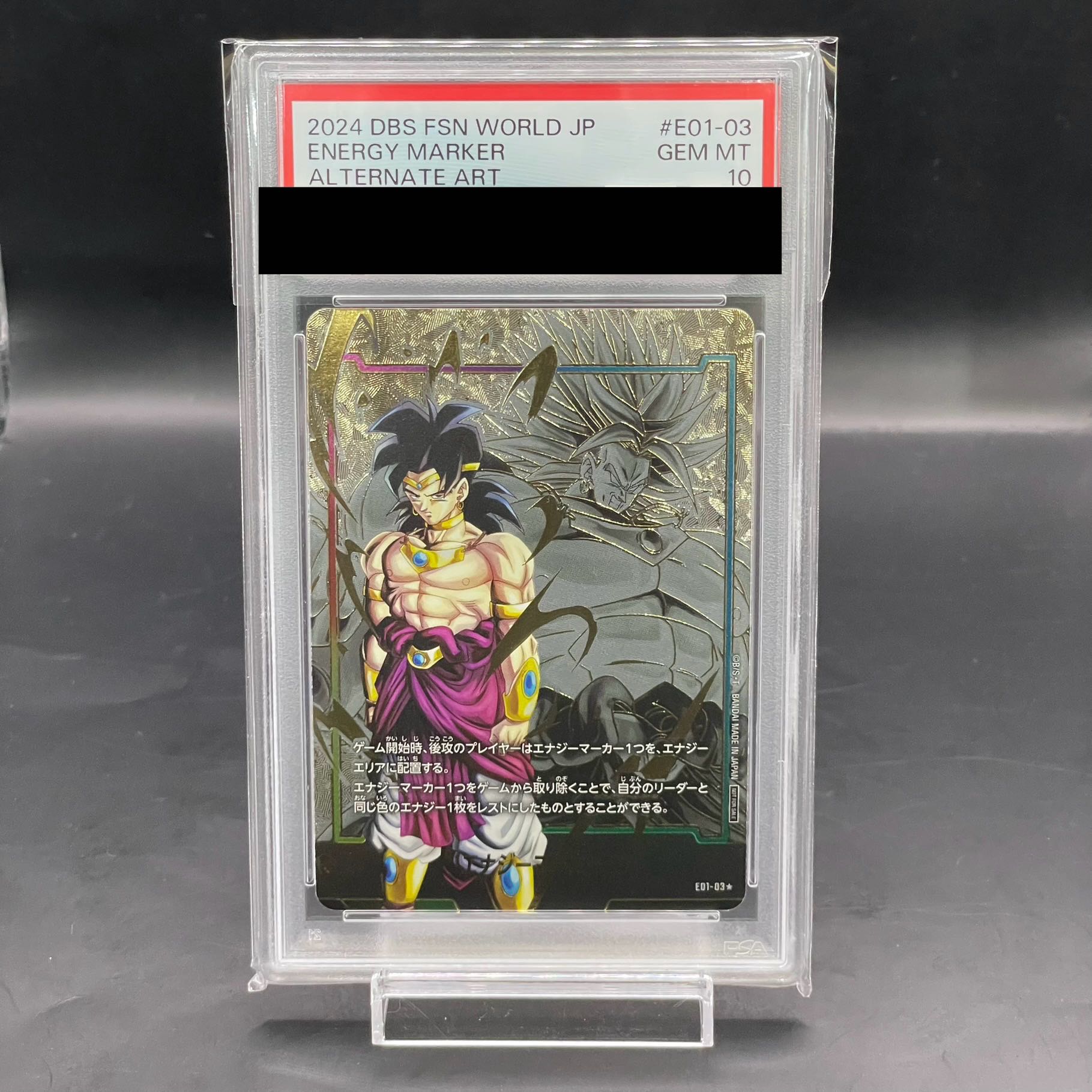 【PSA10】ブロリー E01-03 エナジーマーカーパック01 PROMO E01-03