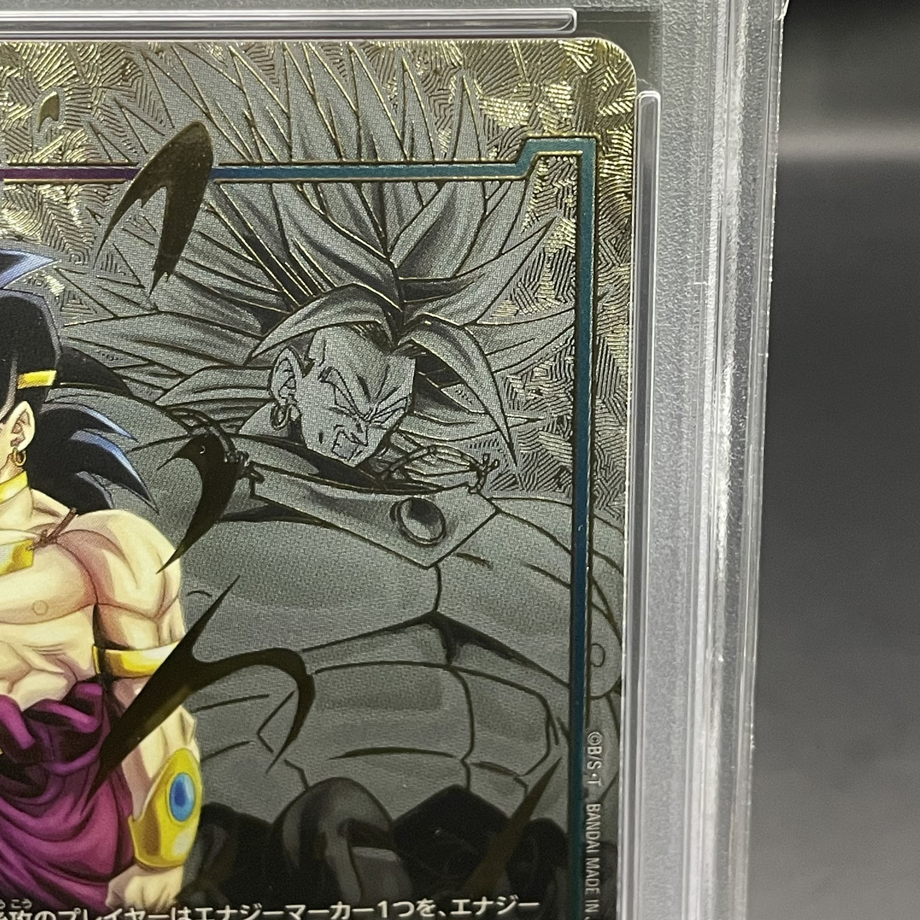 【PSA10】ブロリー E01-03 エナジーマーカーパック01 PROMO E01-03