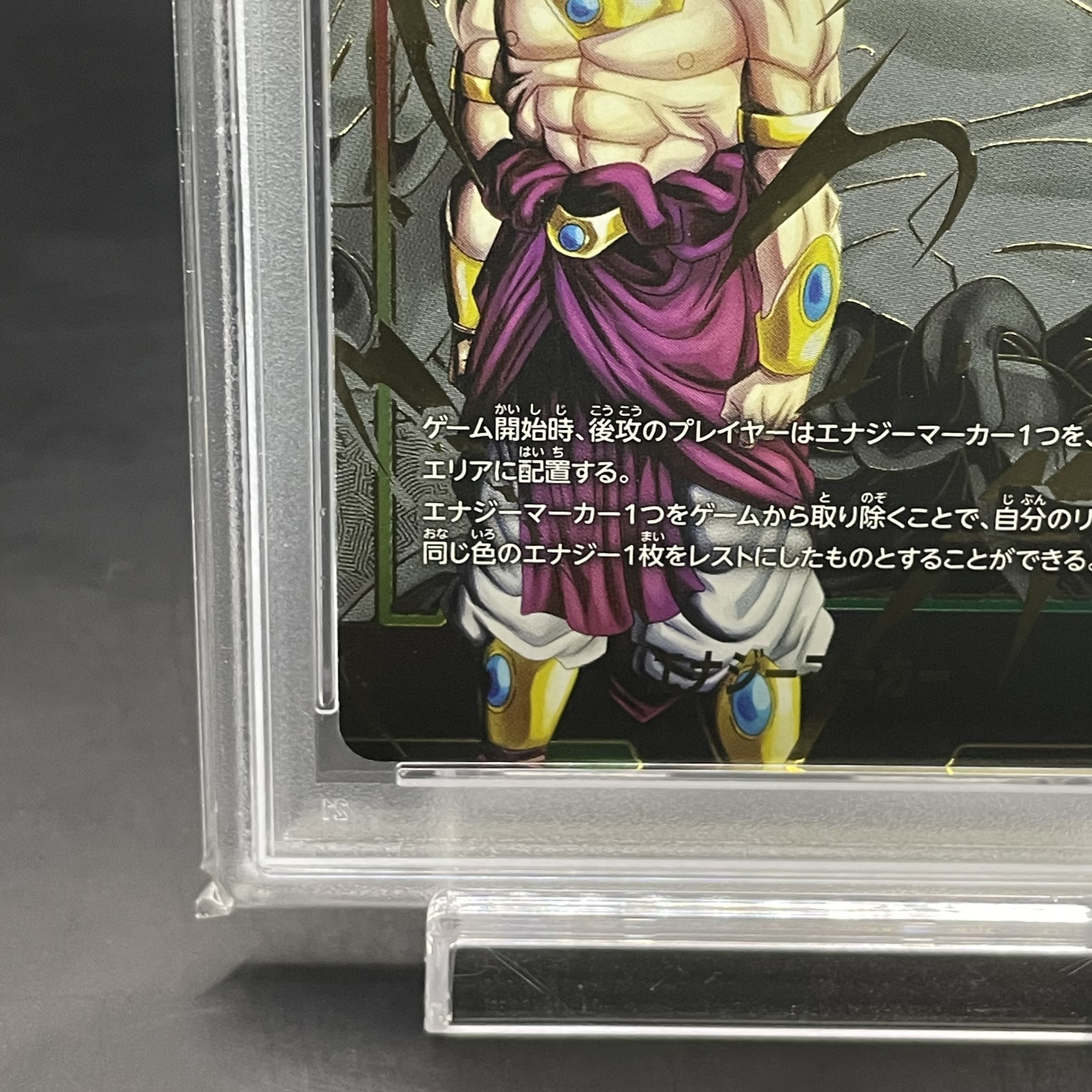 【PSA10】ブロリー E01-03 エナジーマーカーパック01 PROMO E01-03