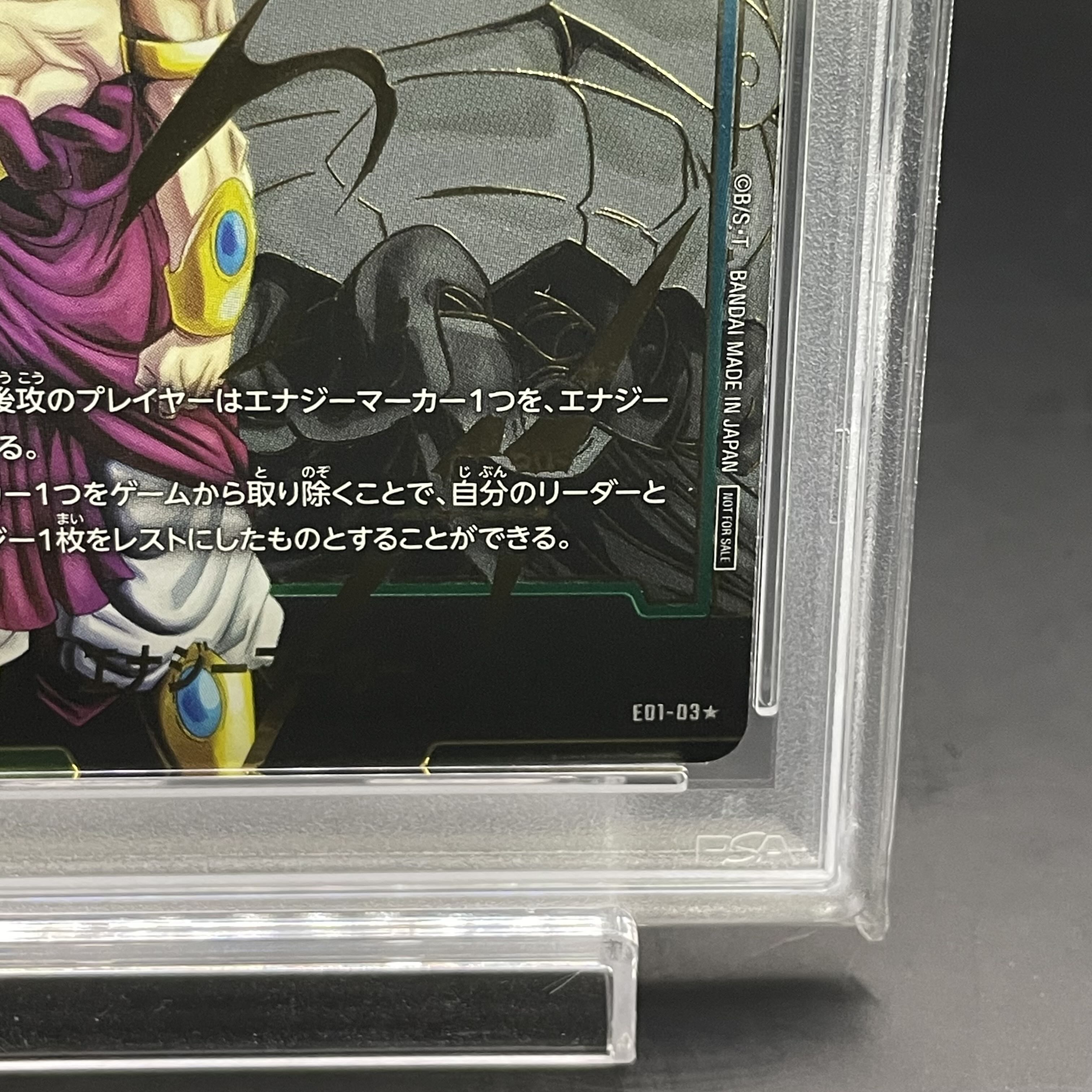 【PSA10】ブロリー E01-03 エナジーマーカーパック01 PROMO E01-03