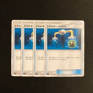 g214 Energy Tsukekae SM11a 4-card set Pokémon Treasurer