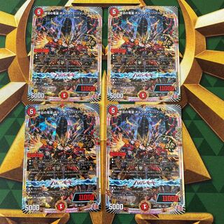 End Fire Dragon Emperor Borshak Hyper Dragon OR OR1/OR1