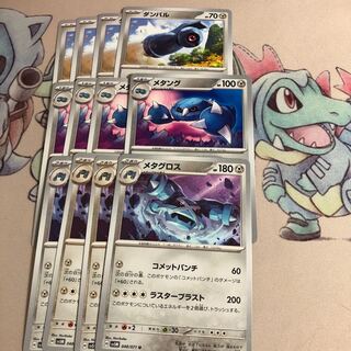 メタング C 047/071