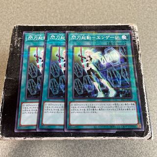 Sparking sword activation - Engage Parallel Normal JP043 3 copies