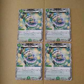 Bay B Segale (Black Treasure) U T10/T12