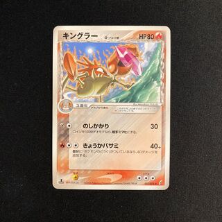 g228 Kingler 1ED Delta Pokemon Trekkie