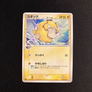 かまて様専用g232 コダック 1ED デルタ ポケモン トレトレ