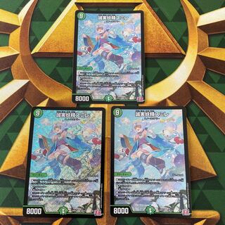 誠実妖精スミレ SR S8/S10