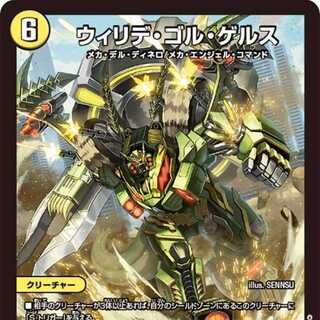 [4 CDs] Willide Gol Gers [DM24RP1 S2/S10].