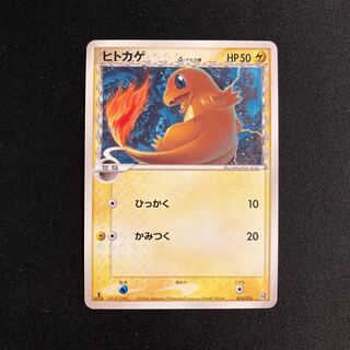 g238 ヒトカゲ 1ED デルタ ポケモン トレトレ
