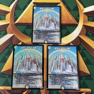 理想と平和の決断 SR S10/S10