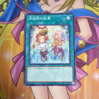 Medallion of the Ice Barrier Different Illustration Normal TW01-042 Yu-Gi-Oh!