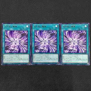 CYAC-JP067 R Time Riveting Devil's Eyes Rare JP067 Rare 3 cards Yu-Gi-Oh!
