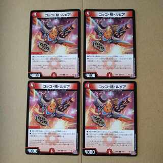 Cocco rated Rupiah U 42/75