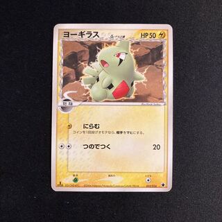 g280 ヨーギラス 1ED デルタ ポケモン トレトレ