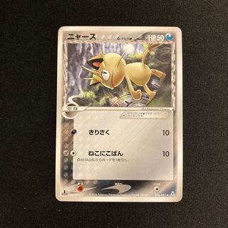 g283 ニャース 1ED デルタ ポケモン トレトレ