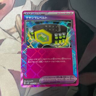 マキシマムベルト ACE 066/071